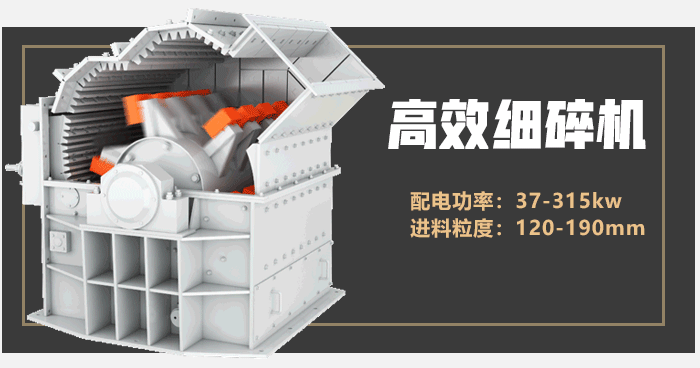 細碎機