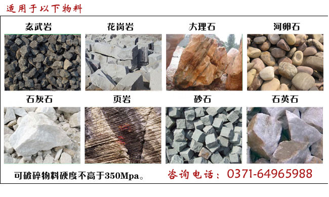 反擊式破碎機